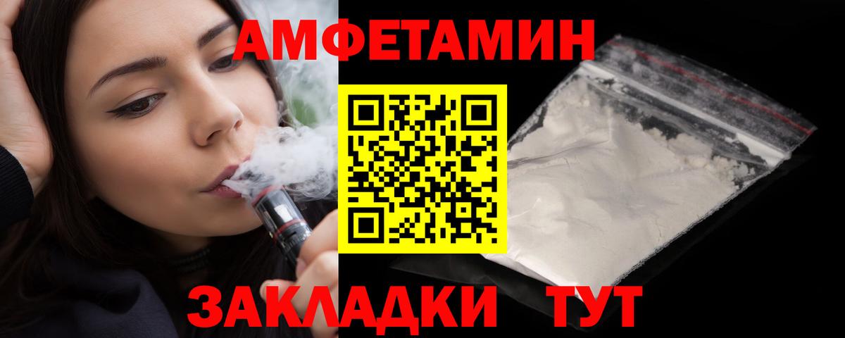 Буйнакск  Amphetamine 97%  Amphetamine  Вход с VPN 