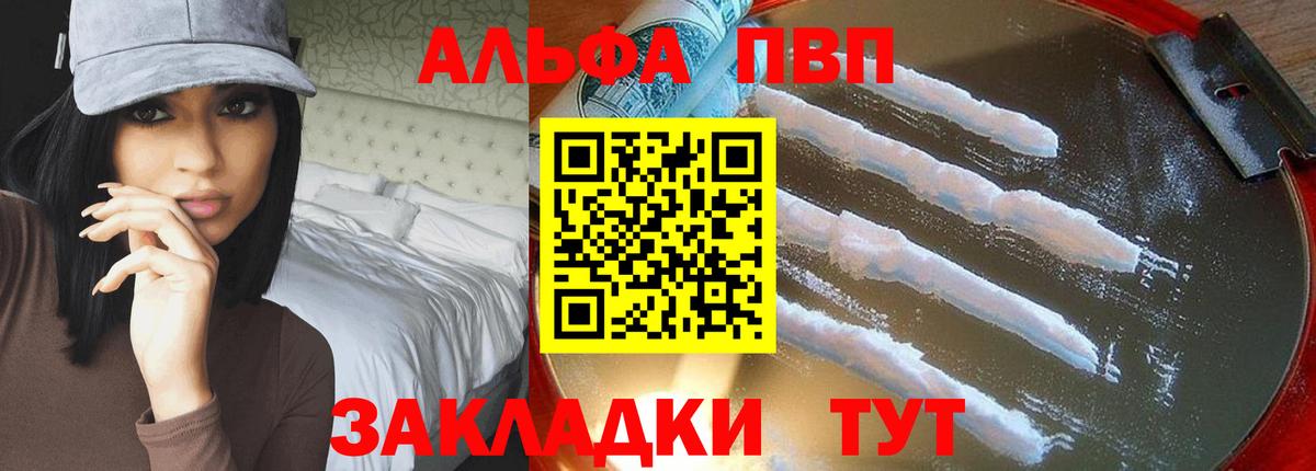 Альфа ПВП СК Буйнакск