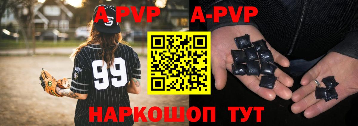 Буйнакск  Альфа ПВП Соль  Alpha-PVP СК  Альфа ПВП  A PVP VHQ  Вход с VPN 