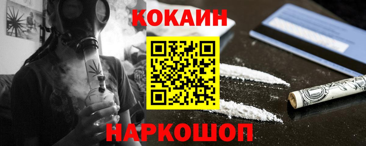 Кокаин Columbia  Cocaine Эквадор  Буйнакск  Вход с VPN 