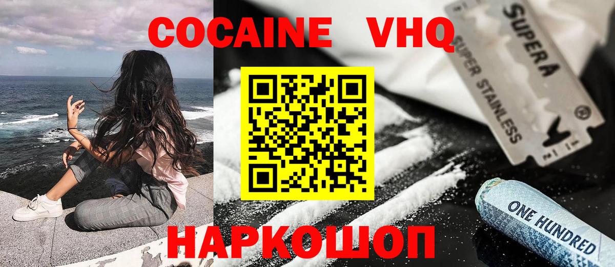 COCAIN Fish Scale Буйнакск