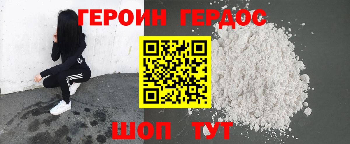Буйнакск  Героин белый  Вход с VPN 