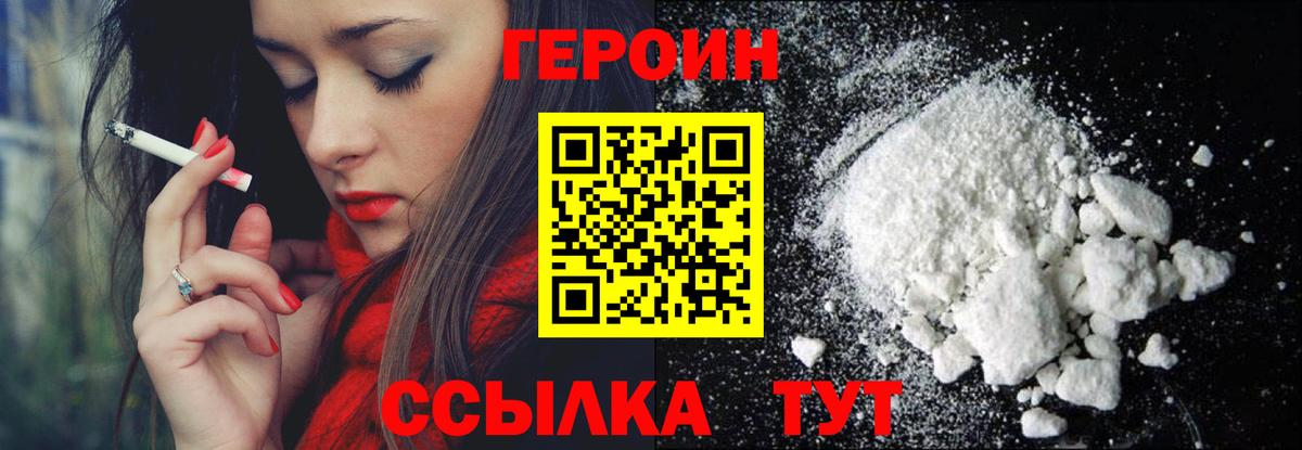 Героин Heroin Буйнакск