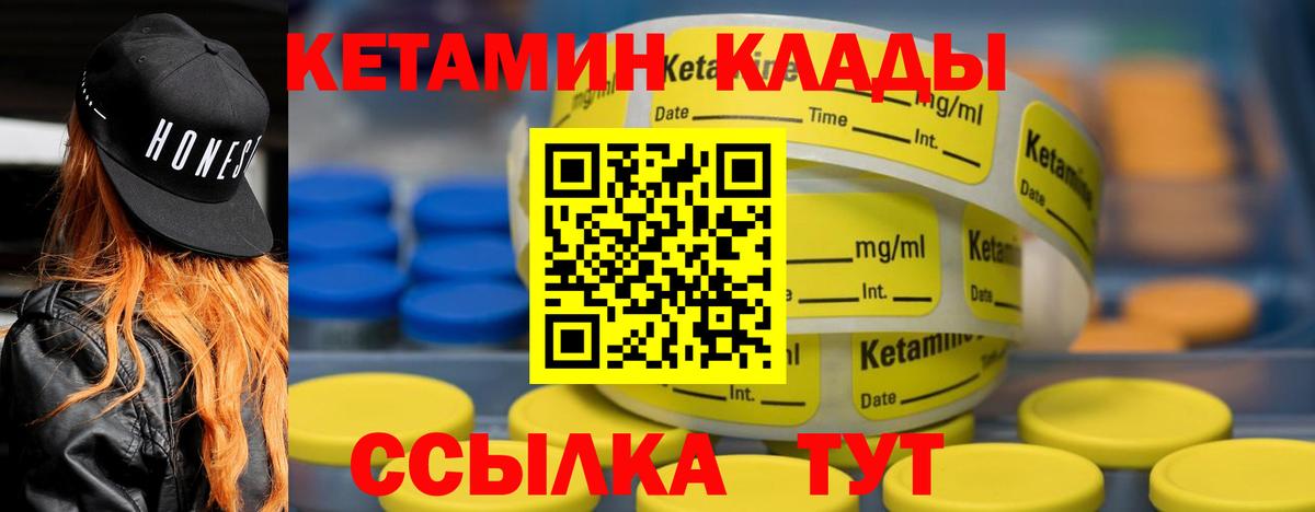 Кетамин ketamine Буйнакск