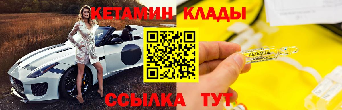 КЕТАМИН VHQ      Буйнакск  Вход с VPN 