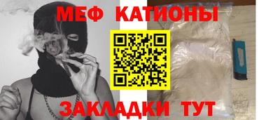 мефедрон Славгород
