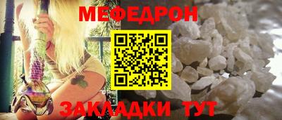 мефедрон Славгород