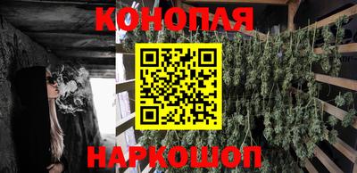 каннабис Славянск-на-Кубани