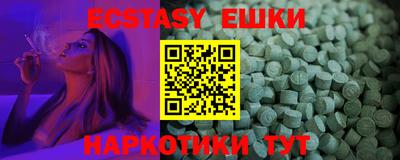 экстази Сланцы