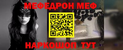 мефедрон Славгород