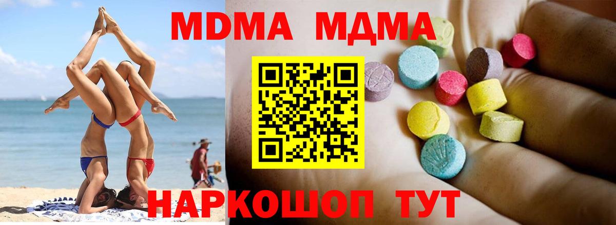 MDMA кристаллы Буйнакск
