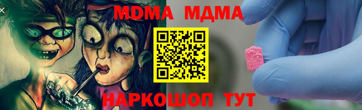 MDMA crystal  МДМА  Буйнакск  Вход с VPN 