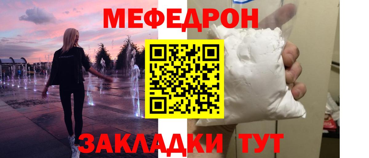 МЕФ mephedrone  Меф  Вход с VPN  МЯУ-МЯУ  Мефедрон кристаллы  Буйнакск 