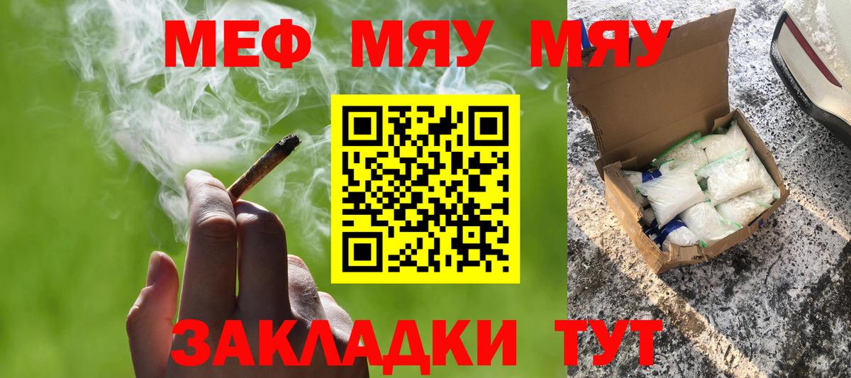 Меф мяу мяу  Буйнакск