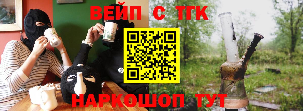 ТГК концентрат Буйнакск