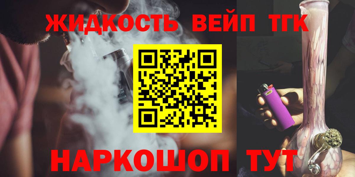 блэк спрут ССЫЛКА  Вход с VPN  Буйнакск  даркнет сайт  ТГК вейп с тгк  Дистиллят ТГК вейп с тгк 