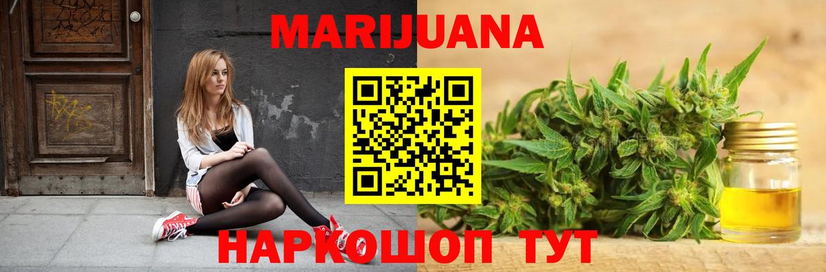 Бошки марихуана Bruce Banner  Бошки Шишки сатива  Буйнакск  Вход с VPN 